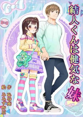 Rough Fuck Yuito is a Great Little Sister - Original Pareja