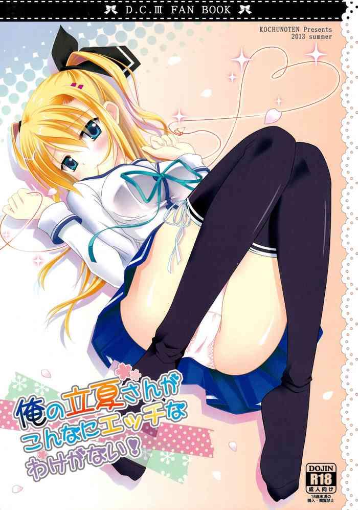 Gay Hairy Ore No Rikka-san Ga Konnani H Na Wake Ga Nai! - Da Capo Freak