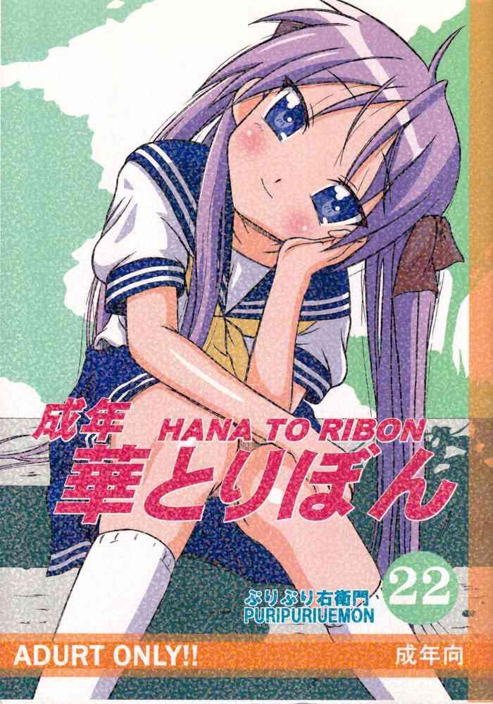 Perfect Body Porn Seinen Hana to Ribon 22 - Lucky star Trio