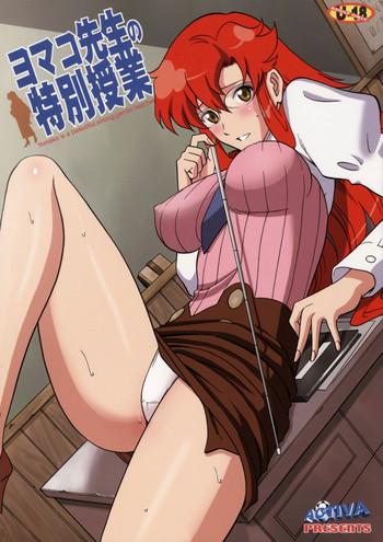 [ACTIVA (SMAC)] Yomako-sensei No Tokubetsu Jugyou (Tengen Toppa Gurren Lagann)