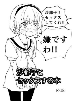 Cartoon Satoko to Sex suru Hon - Higurashi no naku koro ni | when they cry Titfuck
