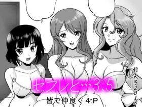 Erotica SeFre...3.5 Minna de Nakayoku 4P Spy Camera