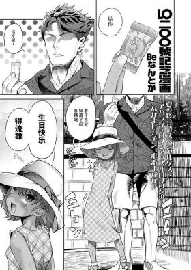 Sexteen LO200-gou Kinen Manga Bondagesex
