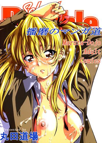 Smoking School Rumble Harima no Manga Michi - School rumble Teensex