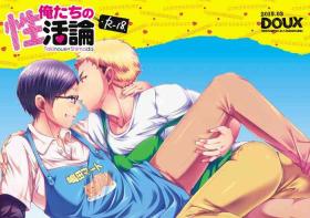Gay Broken Ore-tachi no Seikatsuron - Haikyuu Nalgona
