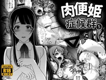 [Tonikaku] Nikubenki Shoukougun 5 [Chinese] [战栗的玻璃棒汉化]