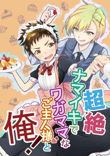 Celebrities Chōzetsu Namaikide Wagamamana Goshujinsama To Ore! – Original Stepsis