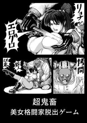 Sexy Girl Chou Kichiku Bijo Kakutouka Dasshutsu Game - Street fighter King of fighters Soulcalibur Dead by daylight Darkstalkers | vampire Masturbandose