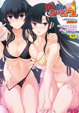 Perfect Ass Maji de Watashi ni Koi Shinasai ! A Adult Edition SIDE－B - Maji de watashi ni koi shinasai Gay 3some