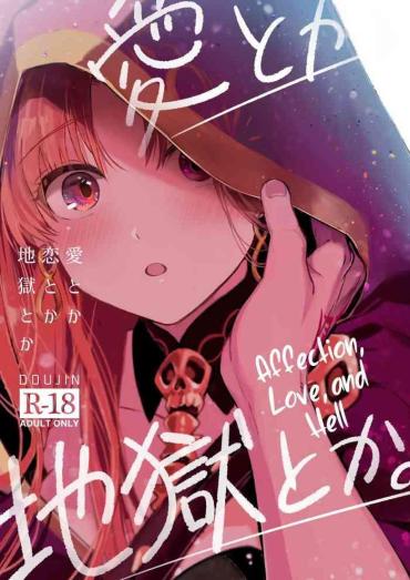 Metendo (C97) [Nata De Coco Force (Akaozaka) Ai Toka Koi Toka Jigoku Toka | Affection, Love, And Hell (Fate/Grand Order) [English] [CulturedCommissions] – Fate Grand Order Big Dicks