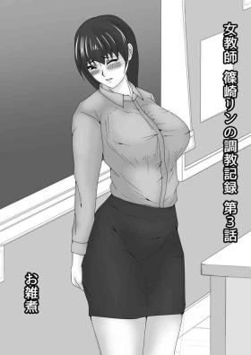 Dress Jokyoushi Shinozaki Rin no Choukyou Kiroku Dai 3 Zenhan | Female Teacher Rin Shinozaki's Training Record 3 First Half - Original Gay Amateur