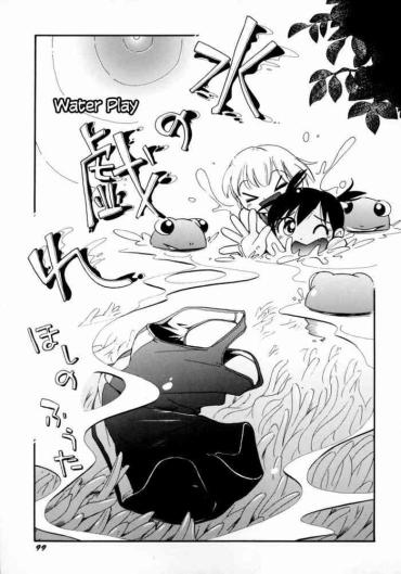 [Hoshino Fuuta] Water Play (Mizu No Tawamure 7) [English]