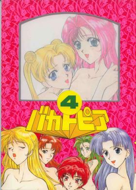 Interacial Bakatopia 4 - Sailor moon Ranma 12 Macross 7 Wedding peach Ping pong club Natural Boobs