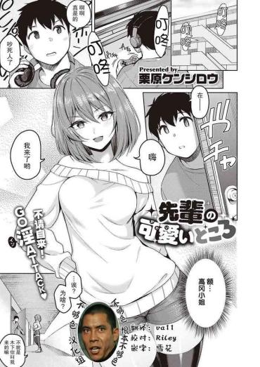 Whatsapp Senpai No Kawaii Tokoro