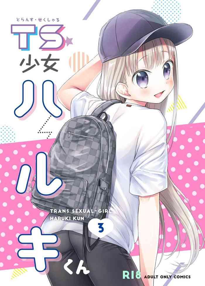 [Codeine Girl (Dobato)] TS Shoujo Haruki-kun 3 [Digital]