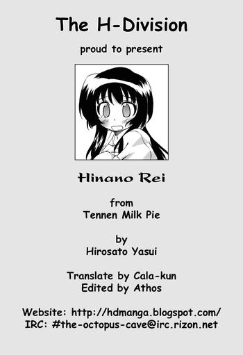 Fucked Hinano Rei Inked