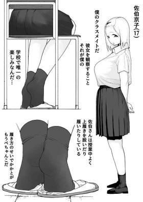 Legs Saeki-san kansatsu nikki Vagina