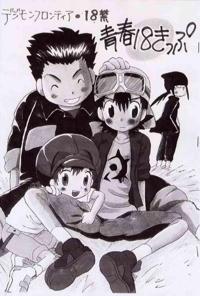 Fucking Seishun 18 Kippu - Digimon Frontier