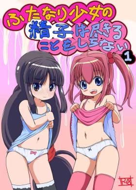 Gay Straight Futanari Shoujo no Seishi wa Tsukiru koto o Shiranai 1 - Original Hot Chicks Fucking