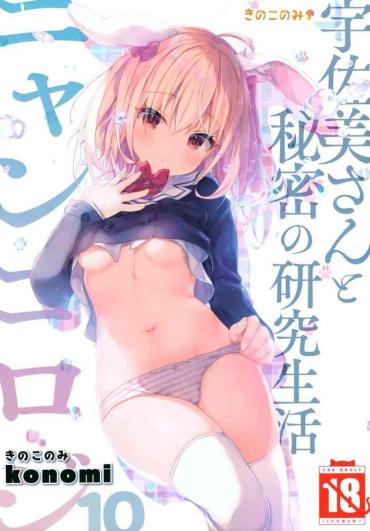 Masturbating (AC2) [Kinokonomi (konomi)] Nyancology 10 -Usami-san To Himitsu No Kenkyuu Seikatsu- – Original Boy Girl