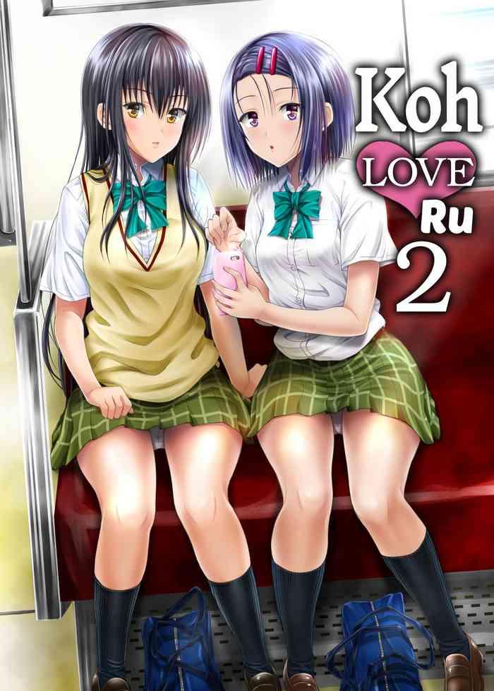 Gay Money Koh LOVE-Ru 2 - To Love Ru Amatuer