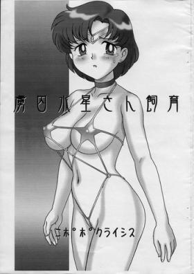 Spandex Ryoshuu Suisei-san Shiiku - Sailor moon Pendeja