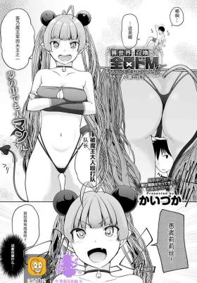 Petite Girl Porn Isekai ni Shoukansaretara Zenin Do M Toka...Chotto Imi ga Wakaranai Ch. 6 Hot Women Having Sex