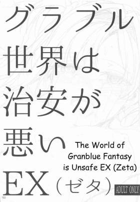 Cougar Granblue Sekai wa Chian ga Warui EX | The World of Granblue Fantasy is Unsafe - Granblue fantasy Prostitute