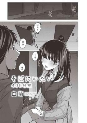 Girlfriend [白菊] そばにいたい 405号室 (コミックリブート Vol.19 ) 中文翻譯 Peru