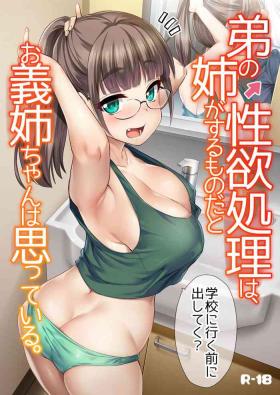 Hot Girl Porn [Shin Hijiridou Honpo (Hijiri Tsukasa)] Otouto no Seiyoku Shori wa, Ane ga Suru Mono da to Onee-chan wa Omotte iru. | My big step-sister thinks that big sisters should take care of their little brother's sexual urges [English] [Thr
