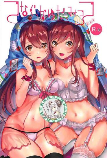 Big Dicks Tsunagu Karada Mittsu – The Idolmaster Dominant