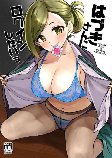 Pussyfucking Hazuki-san Ni Login Shitai – The Idolmaster