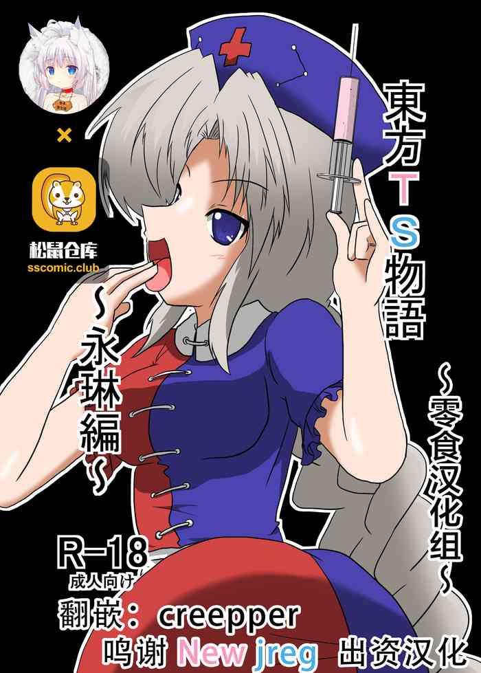 Doggystyle Touhou TS Monogatari - Touhou Project Livecams