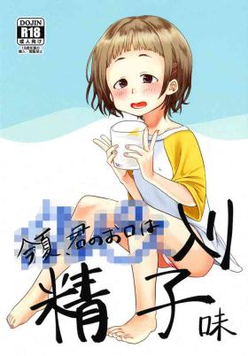 Young Konka, Kimi no Okuchi wa ****iri Seishi Aji - Original Amatoriale