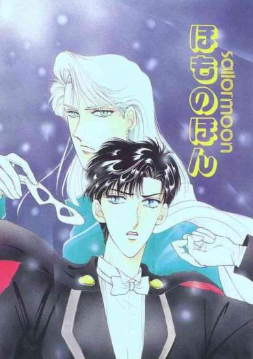 Hotel Homo No Hon SIDE A – Sailor Moon | Bishoujo Senshi Sailor Moon Gay Kissing