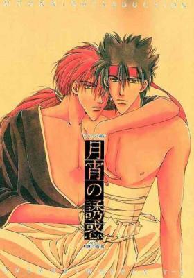 Leaked Tsukiyoi No Yuuwaku ACT 3 MOONLIT LOVERS - Rurouni kenshin | samurai x Gay Rimming