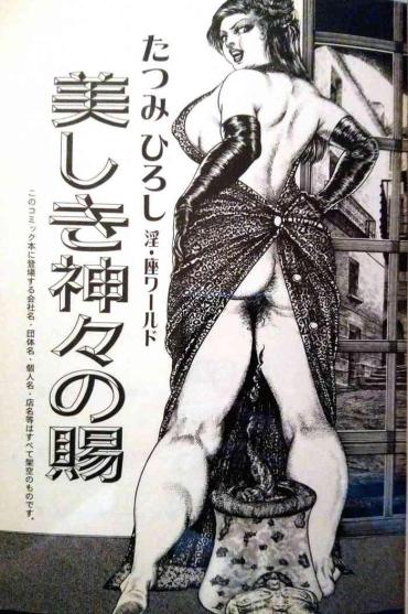 Family Sex Hiroshi Tatsumi Book 2 – Chapitre 1 – "Group Of Merciless"