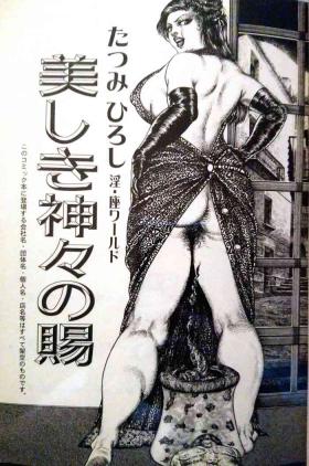 Hiroshi Tatsumi Book 2"Group Of Merciless"