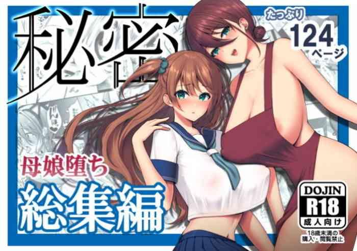 Prima Himitsu Soushuuhen  Pov Blowjob