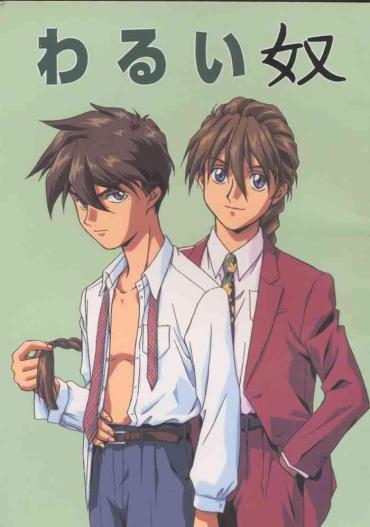 Teen Warui Yatsu – Gundam Wing