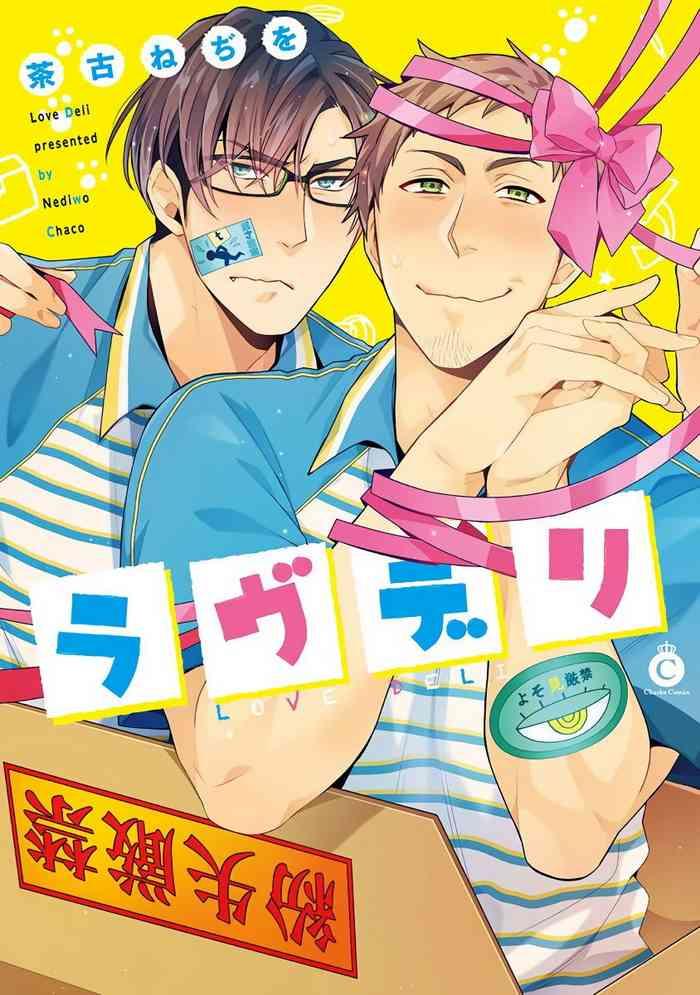 Swing Love Delivery Ch. 1-3 Fishnets