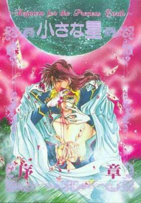 Interacial Chiisa na Hoshi Joshou - Sailor moon | bishoujo senshi sailor moon Taboo