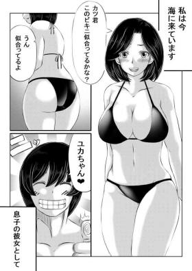 Bigblackcock Haha to Futokou Musuko no Natsuyasumi - Original Butt Sex
