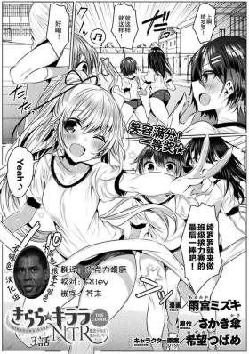 Strip Kirara★kirara NTR Mahoushojo wa Kawatteiku… THE COMIC 3 Gay Boysporn