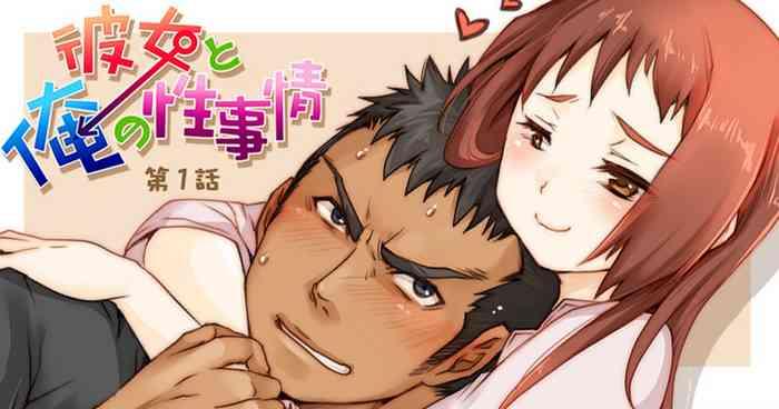Body Massage Kanojo to Ore no Sei Jijou | Her and My Circumstances Ch. 1 Spain