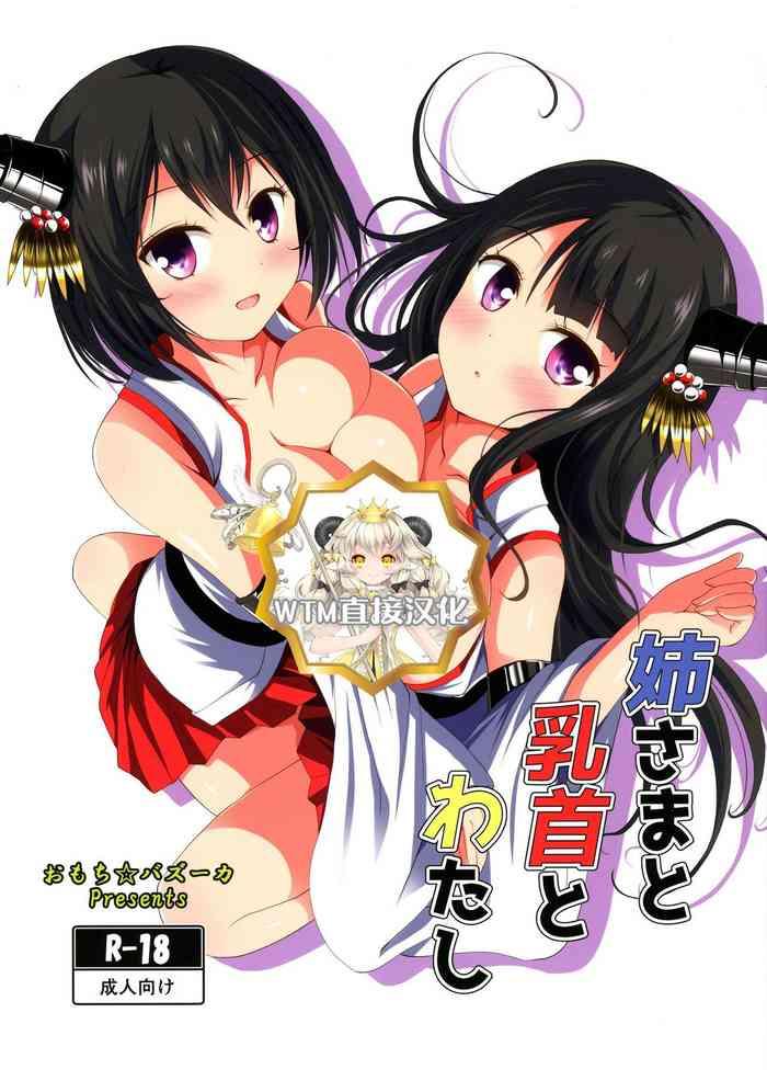 Trio Nee-sama To Chikubi To Watashi - Kantai Collection