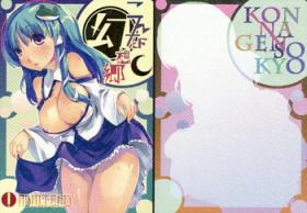 Slapping Konna Gensoukyou - Touhou project Sologirl