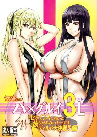 People Having Sex Hamegurui 3L – Sex Shinai To Nukerare Nai Seieki Dildo Daisakusen!! Hen – Kakegurui
