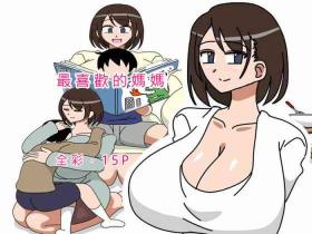 Oral Porn Daisuki na Okaa-san - Original Spreadeagle