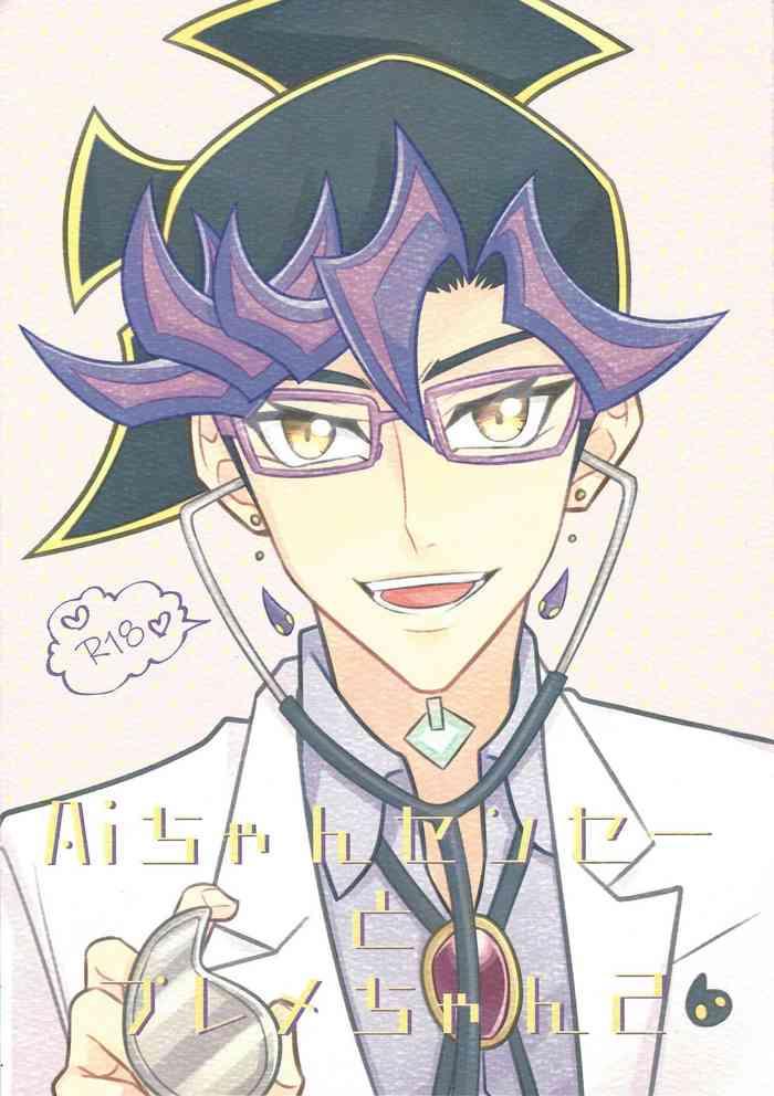 Transgender (Lucky Card! 1) [ZPT (Pomiwo)] Ai-chan Sensei to Pureme-chan 2 (Yu-Gi-Oh! VRAINS) - Yu-gi-oh vrains Large